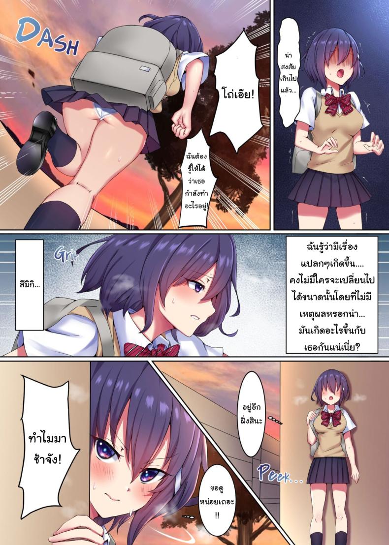 สะกดจิตเก็บทั้งห้อง [NCP] Can't Stand Huge Dicks After Being Hypnotized! With the power of hypnosis, I turned all the females in my class into complete sex toys! lol ภาพ 4