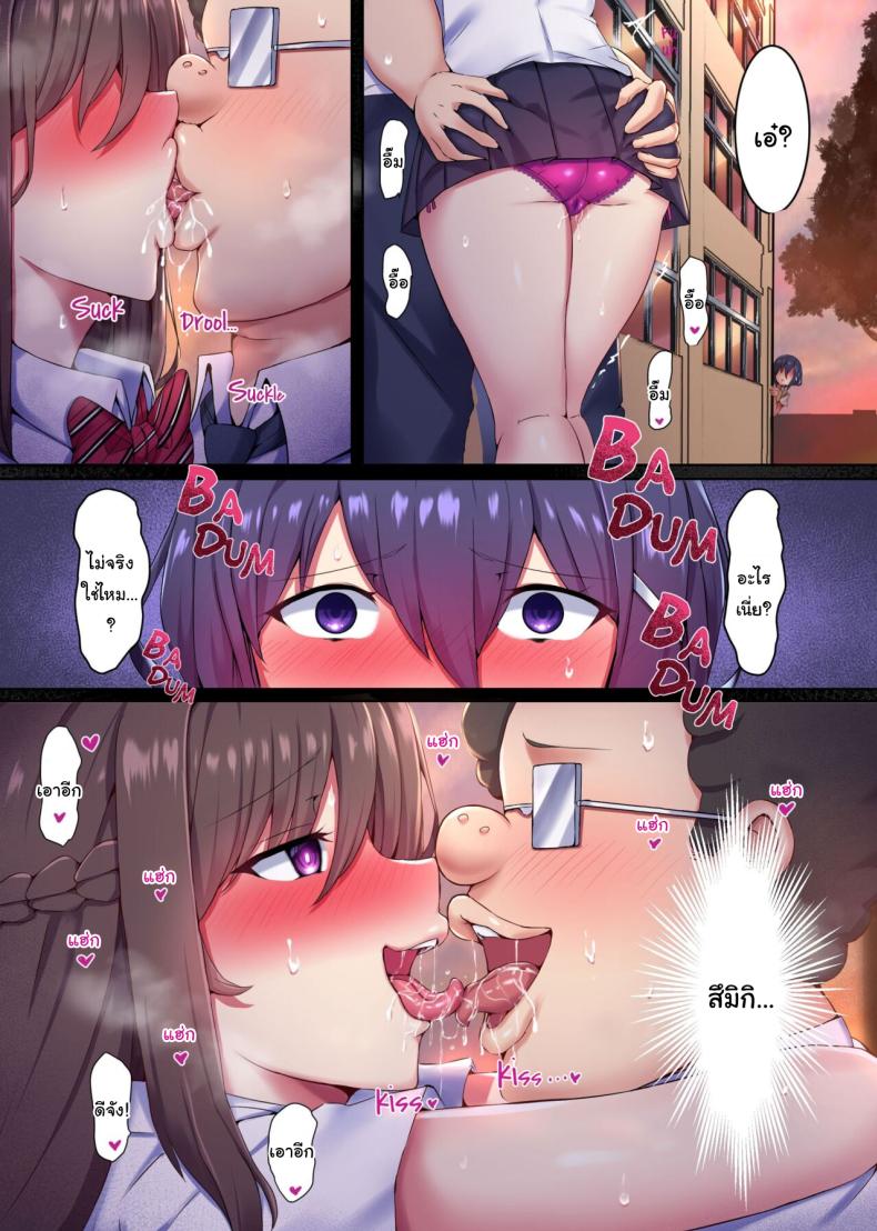 สะกดจิตเก็บทั้งห้อง [NCP] Can't Stand Huge Dicks After Being Hypnotized! With the power of hypnosis, I turned all the females in my class into complete sex toys! lol ภาพ 5