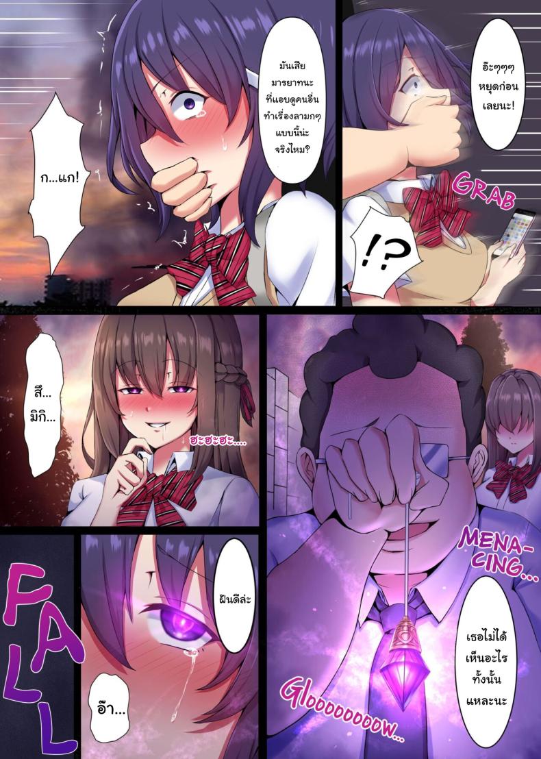 สะกดจิตเก็บทั้งห้อง [NCP] Can't Stand Huge Dicks After Being Hypnotized! With the power of hypnosis, I turned all the females in my class into complete sex toys! lol ภาพ 7