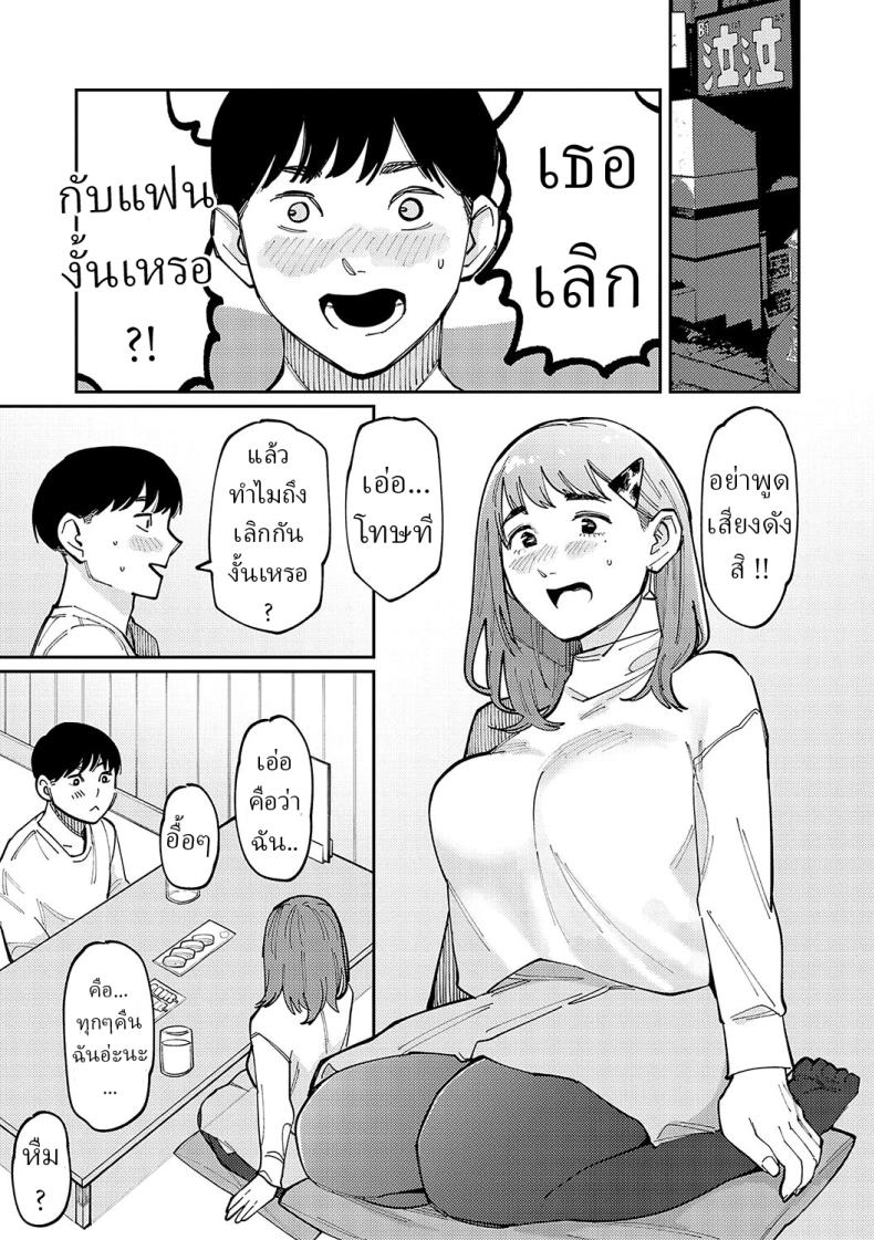 ไซดะซัง เป็นสาวเซ็กจัด [Higeta] Saida-san wa Tomarana Itsu! Saida-san Won't Stop! ภาพ 4