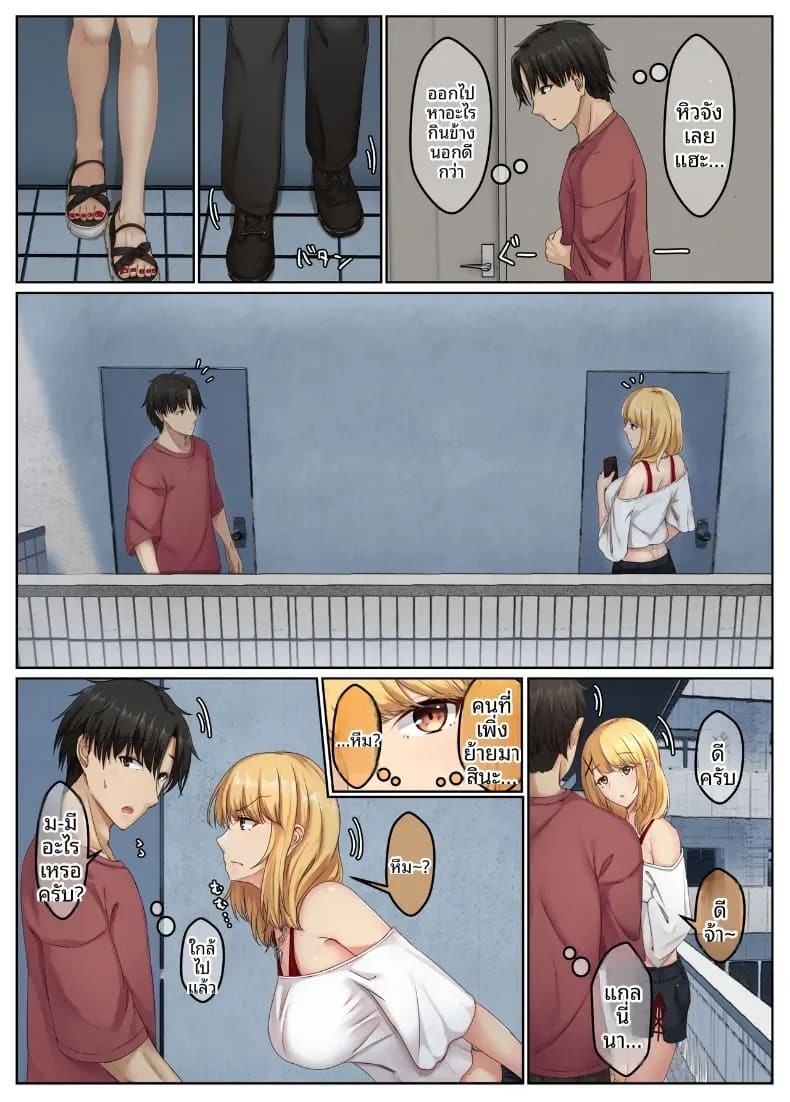 ชีวิตคู่ของพี่น้องสาวข้างบ้าน [Sebire] ชีวิตคู่ของพี่น้องสาวข้างบ้าน 1 ภาพ 3