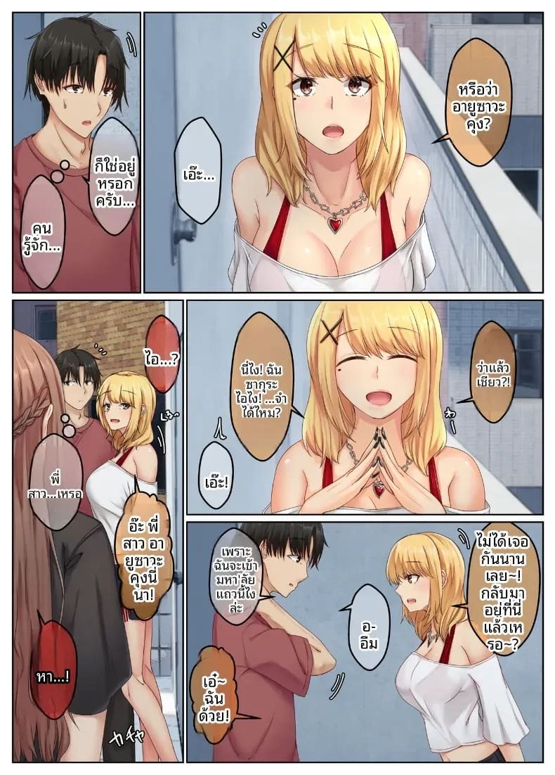 ชีวิตคู่ของพี่น้องสาวข้างบ้าน [Sebire] ชีวิตคู่ของพี่น้องสาวข้างบ้าน 1 ภาพ 4