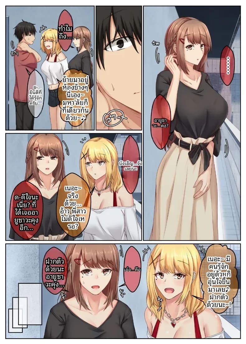 ชีวิตคู่ของพี่น้องสาวข้างบ้าน [Sebire] ชีวิตคู่ของพี่น้องสาวข้างบ้าน 1 ภาพ 5