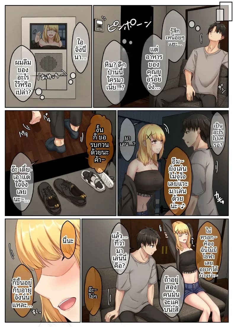 ชีวิตคู่ของพี่น้องสาวข้างบ้าน [Sebire] ชีวิตคู่ของพี่น้องสาวข้างบ้าน 1 ภาพ 8