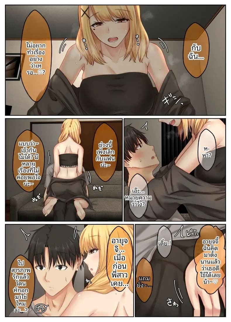 ชีวิตคู่ของพี่น้องสาวข้างบ้าน [Sebire] ชีวิตคู่ของพี่น้องสาวข้างบ้าน 1 ภาพ 9