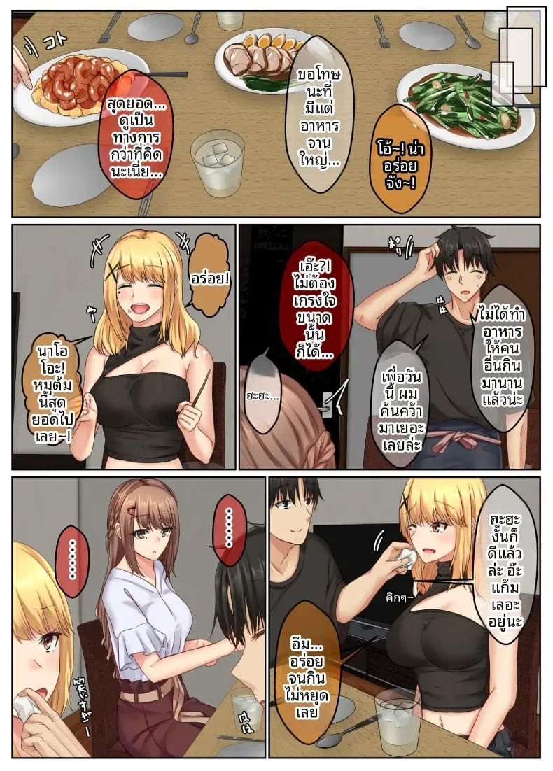 ชีวิตคู่ของพี่น้องสาวข้างบ้าน [Sebire] ชีวิตคู่ของพี่น้องสาวข้างบ้าน 1 ภาพ 25