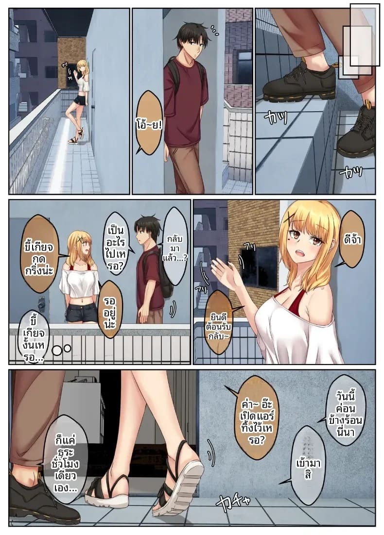 ชีวิตคู่ของพี่น้องสาวข้างบ้าน [Sebire] ชีวิตคู่ของพี่น้องสาวข้างบ้าน 1 ภาพ 27