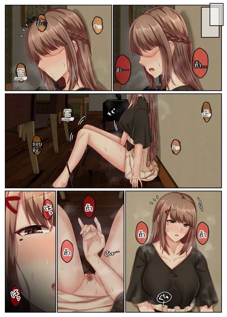 ชีวิตคู่ของพี่น้องสาวข้างบ้าน [Sebire] ชีวิตคู่ของพี่น้องสาวข้างบ้าน 1 ภาพ 47