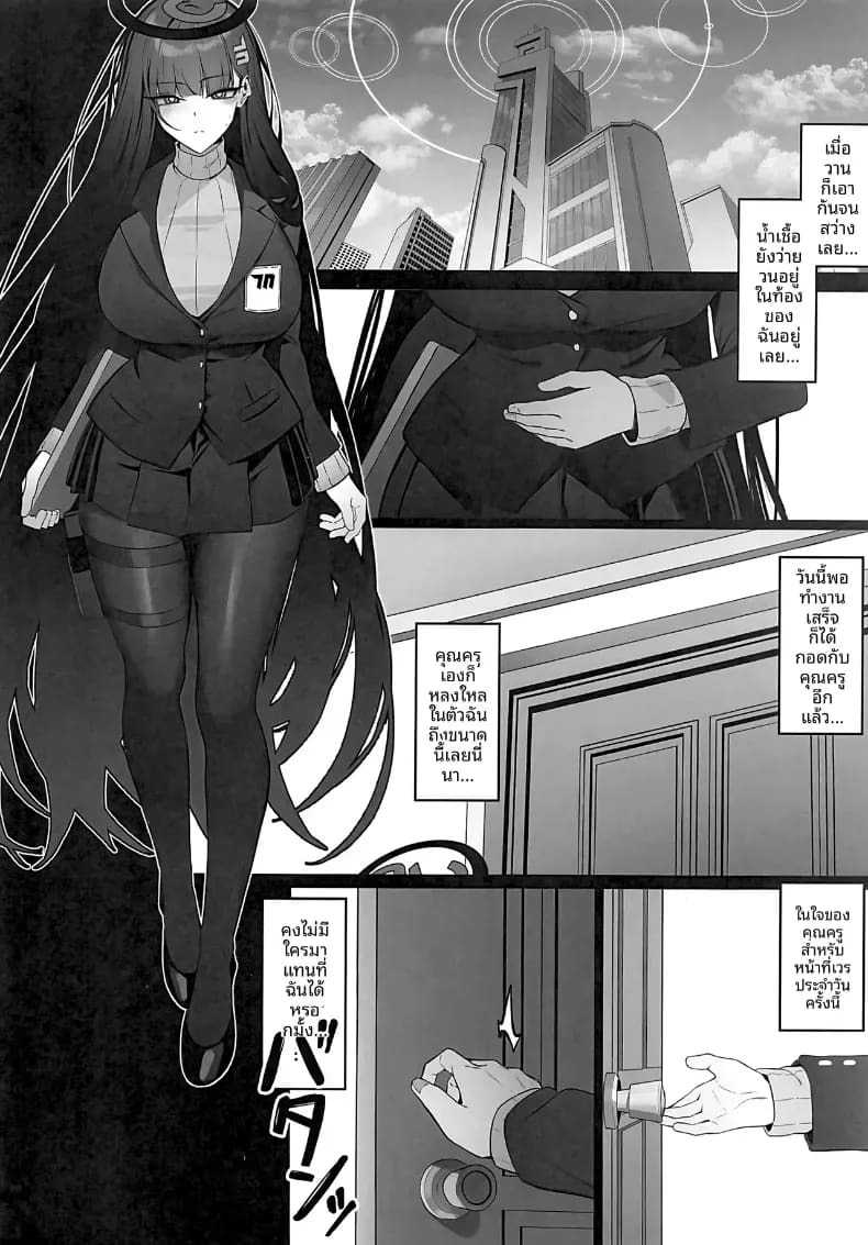 ความหึงหวงของริโอะ [Bannou](Blue Archive) ภาพ 22