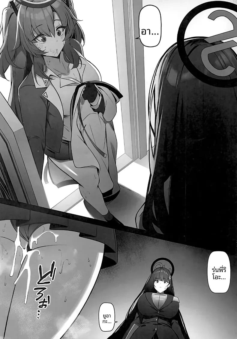 ความหึงหวงของริโอะ [Bannou](Blue Archive) ภาพ 23