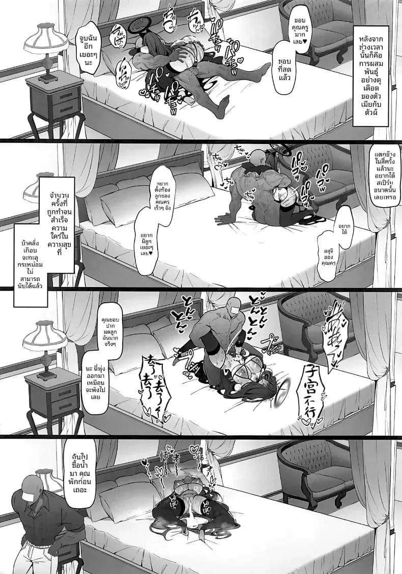 ความหึงหวงของริโอะ [Bannou](Blue Archive) ภาพ 50