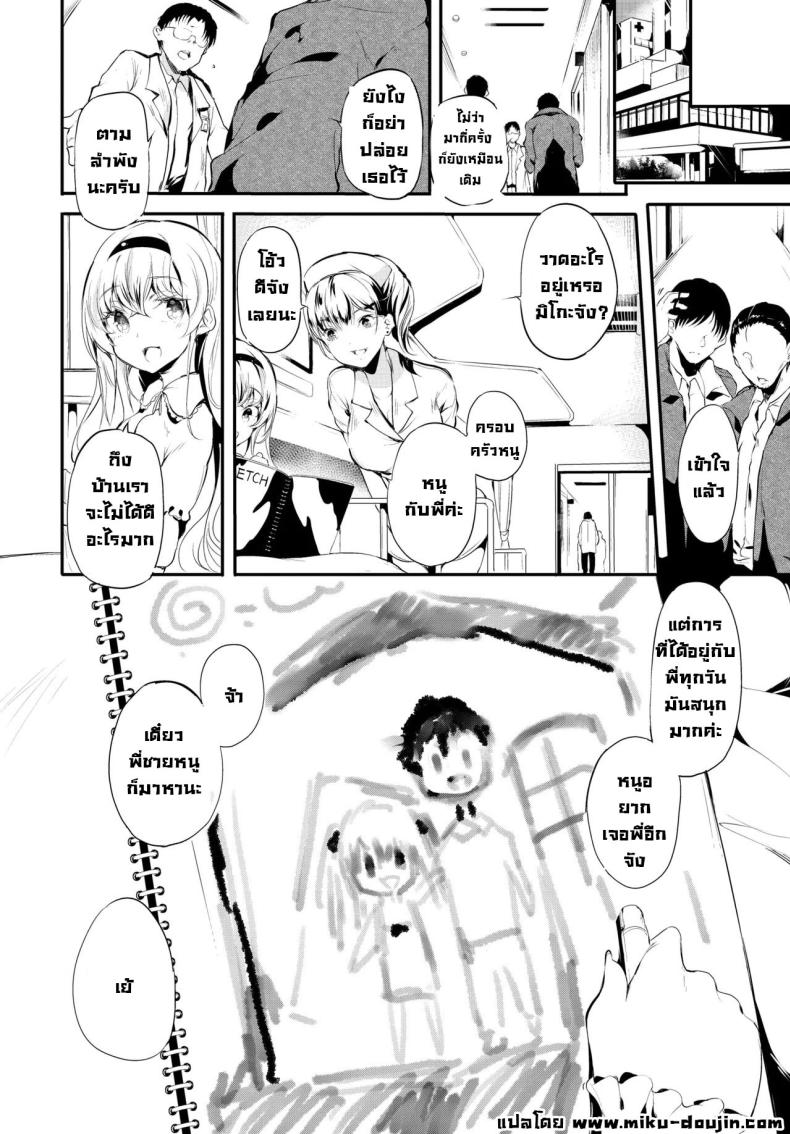  หลงผิด [Ushiro Muki] Abaraya no Onnanoko-tachi - Girls in miserable shack ภาพ 23