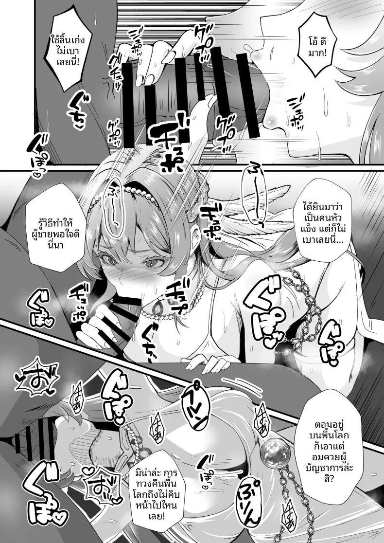 ส่องประกายท่ามกลางพายุ ภาพ 7