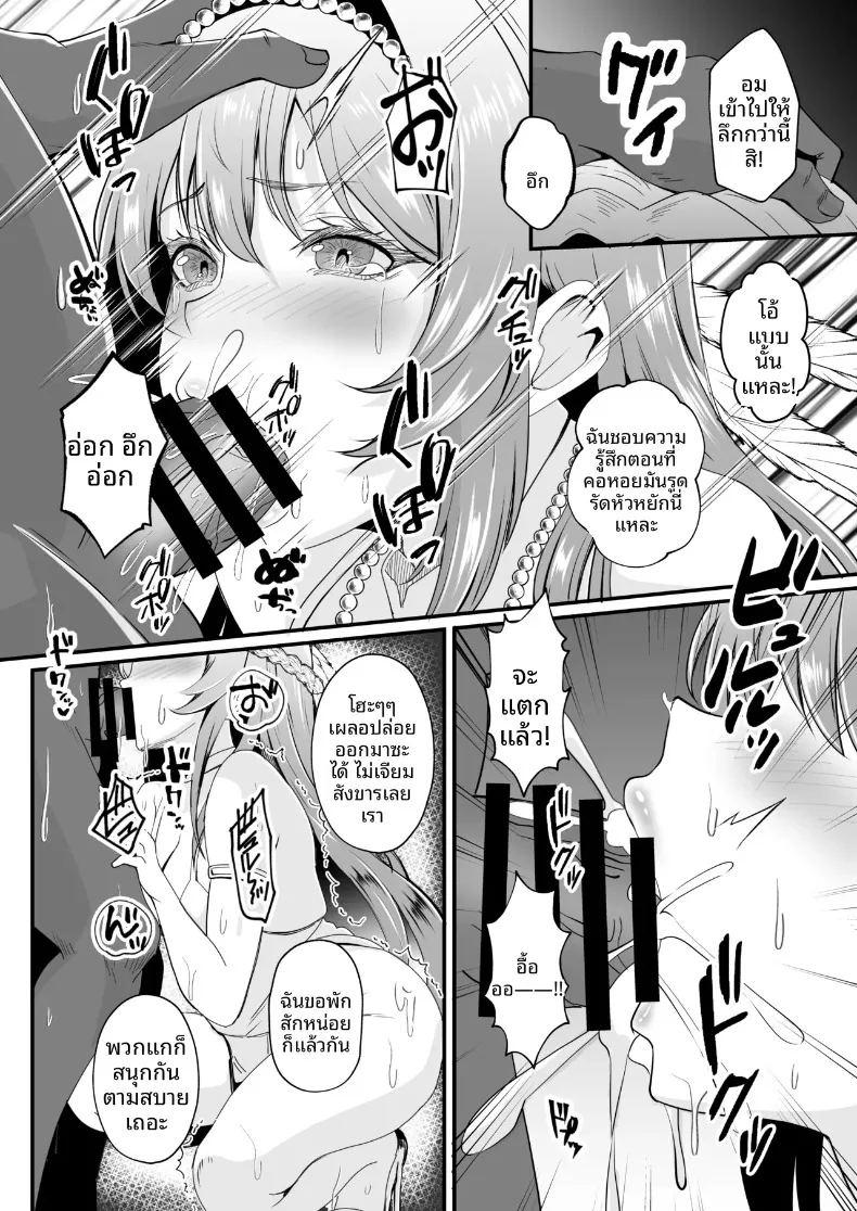 ส่องประกายท่ามกลางพายุ ภาพ 9