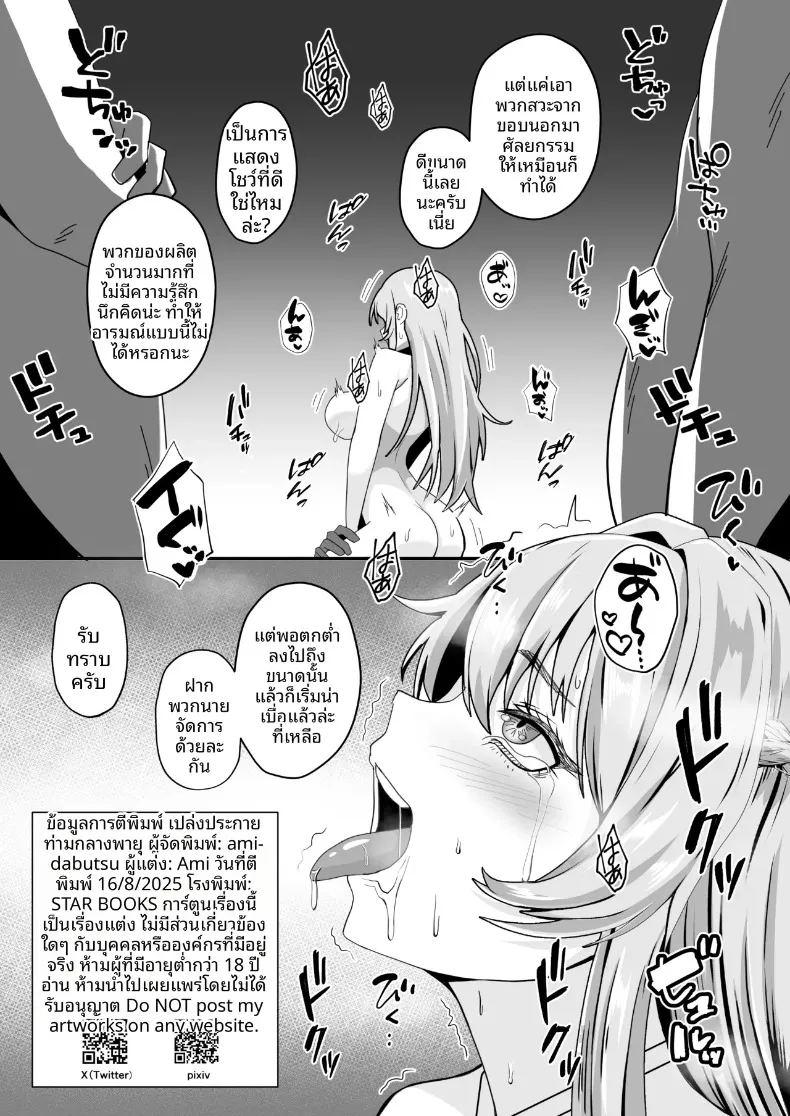 ส่องประกายท่ามกลางพายุ ภาพ 25