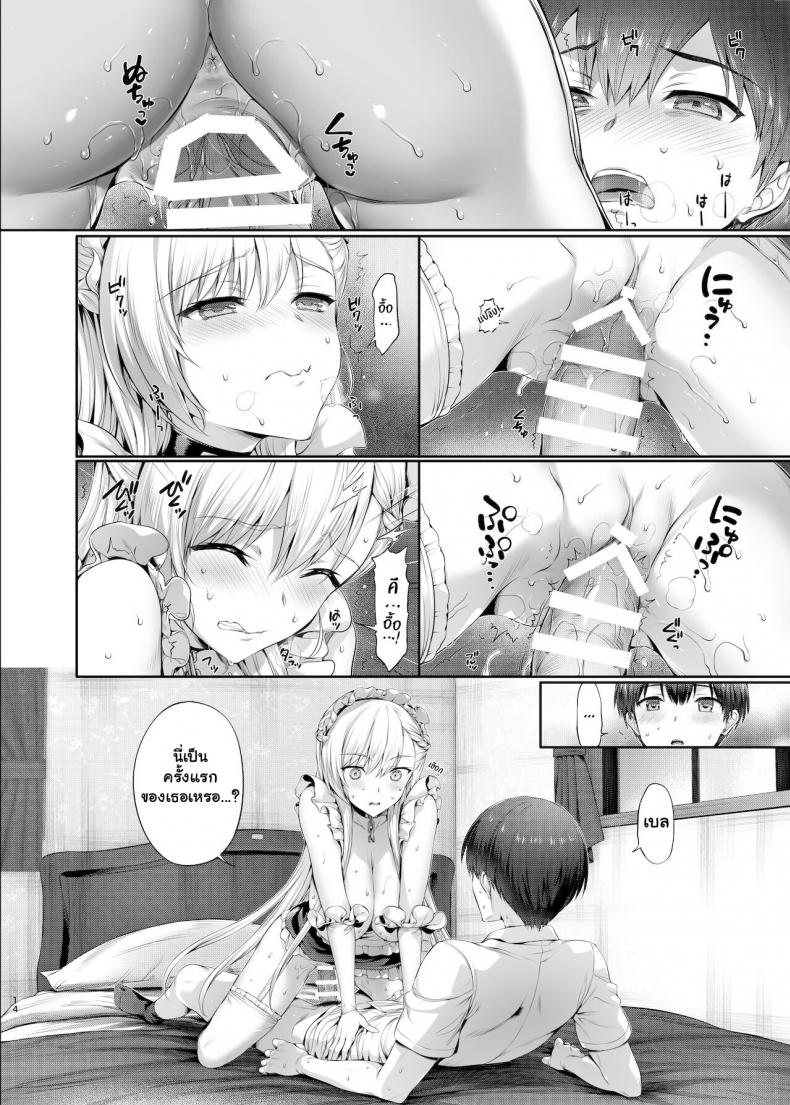 ให้ดิฉันช่วยนะคะ [Neko wa Manma ga Utsukushii (Hisasi)] Bel to Lesson Lesson With Bel (Azur Lane) ภาพ 10