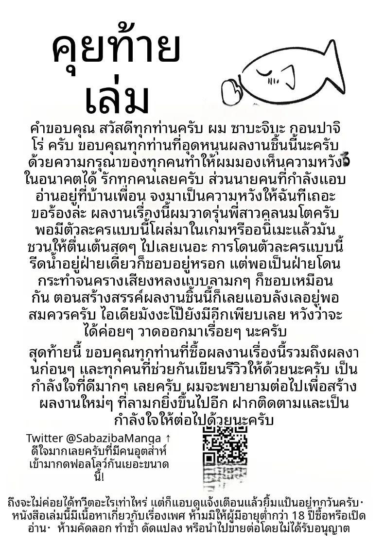 เเฟนสาวสุดคูลเเต่เต็มไปด้วยเรื่องเซ็กส์ 1 ภาพ 36
