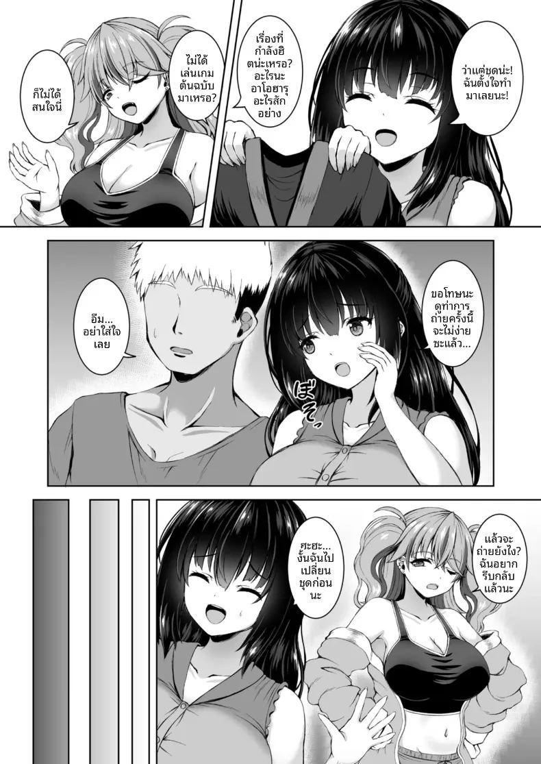 ทริปออนเซ็นกับสองสาวนักคอส ภาพ 3