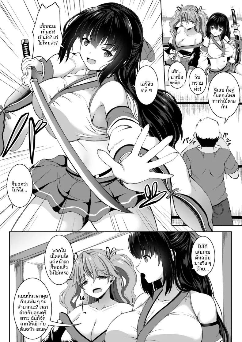 ทริปออนเซ็นกับสองสาวนักคอส ภาพ 4