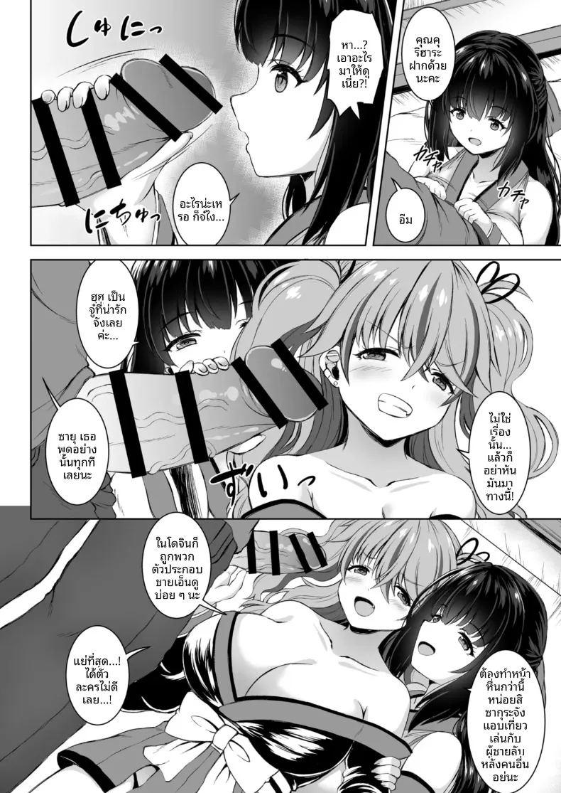 ทริปออนเซ็นกับสองสาวนักคอส ภาพ 9