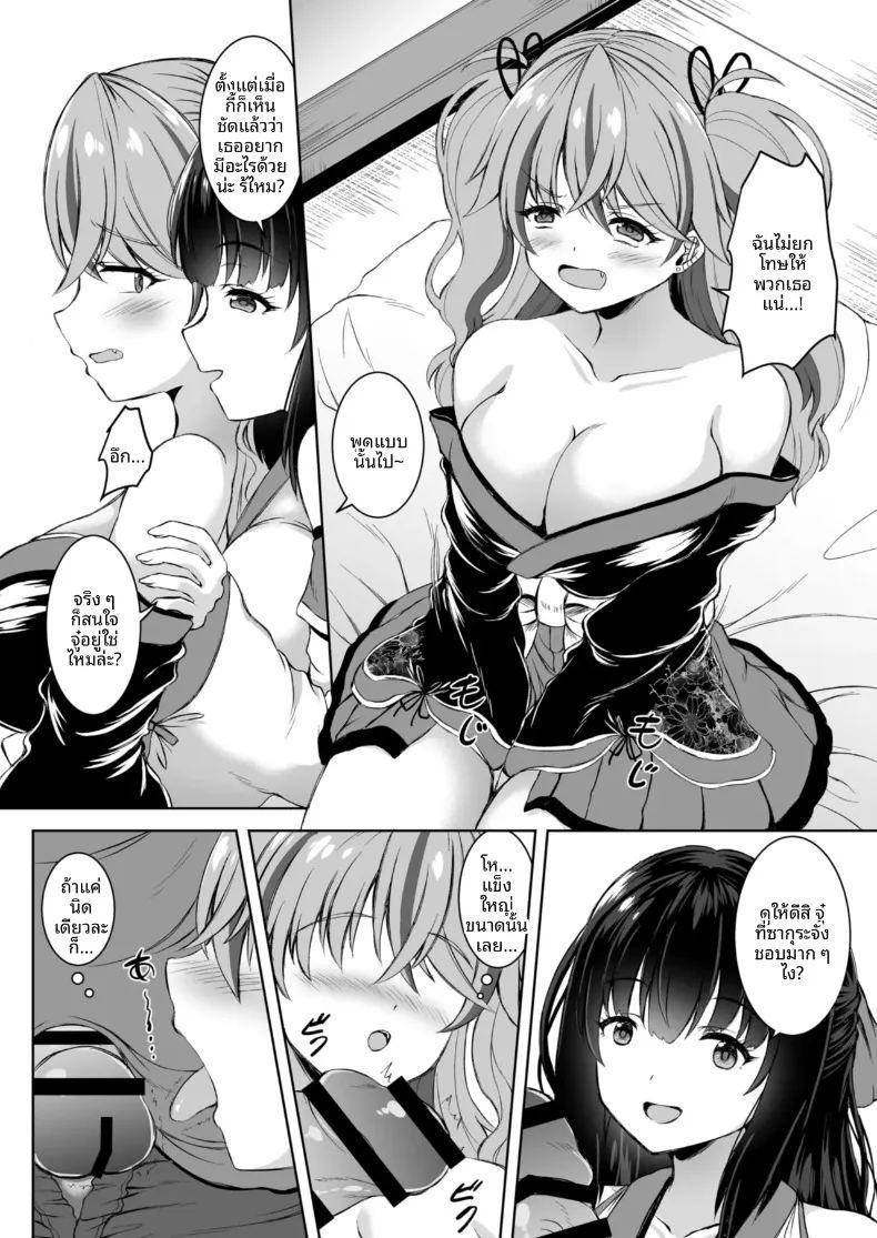ทริปออนเซ็นกับสองสาวนักคอส ภาพ 11