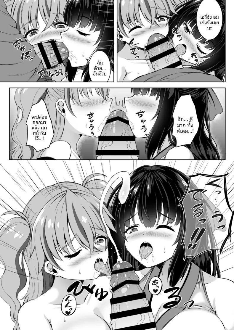 ทริปออนเซ็นกับสองสาวนักคอส ภาพ 14