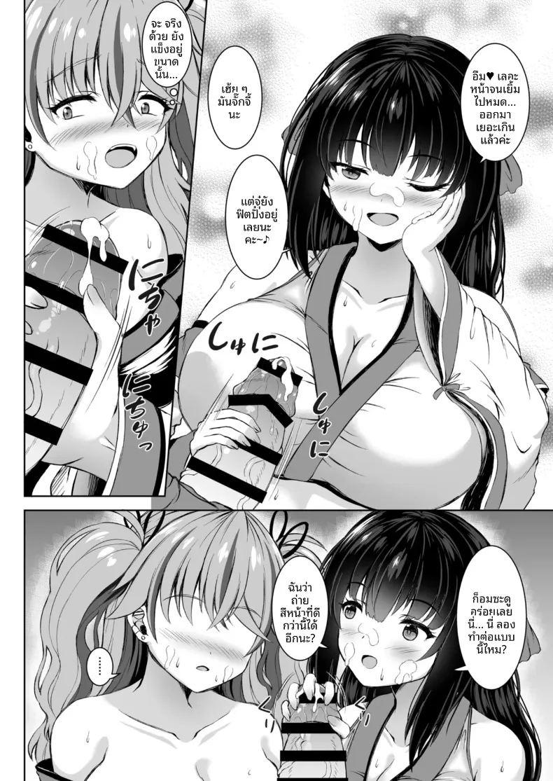 ทริปออนเซ็นกับสองสาวนักคอส ภาพ 15