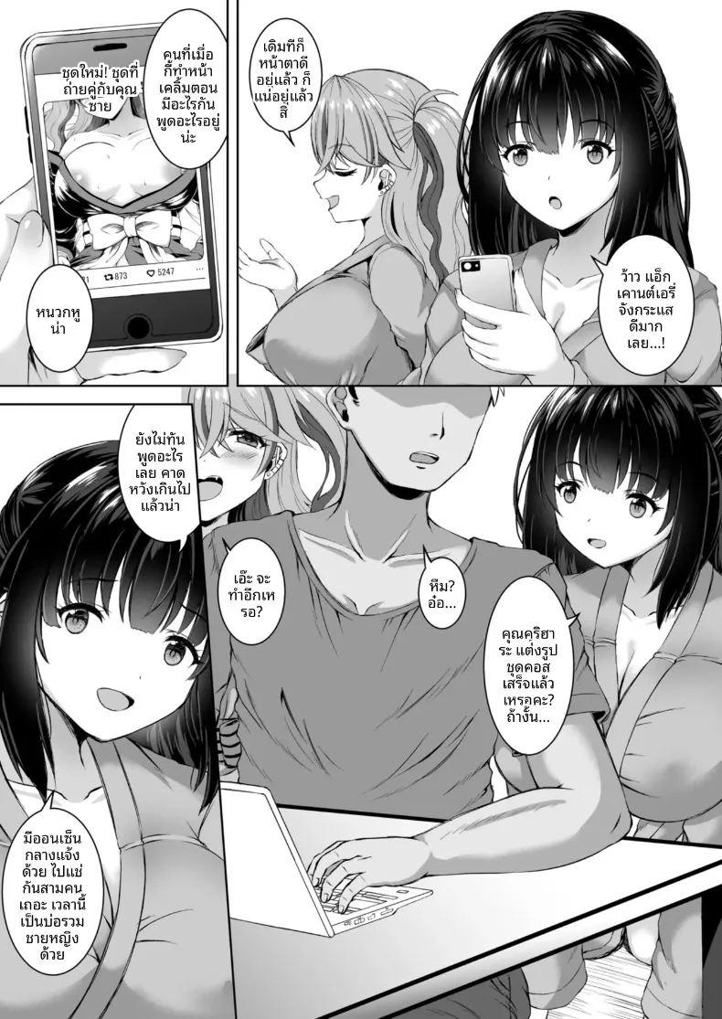 ทริปออนเซ็นกับสองสาวนักคอส ภาพ 21