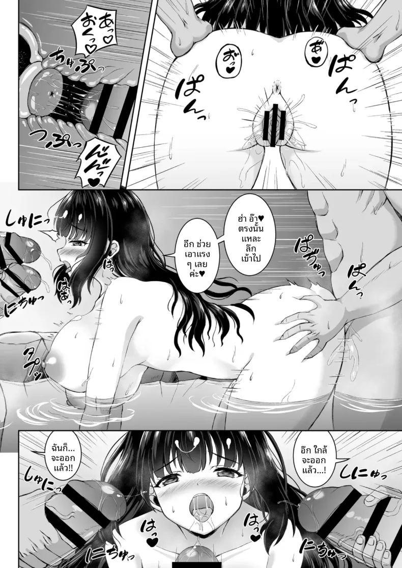 ทริปออนเซ็นกับสองสาวนักคอส ภาพ 33