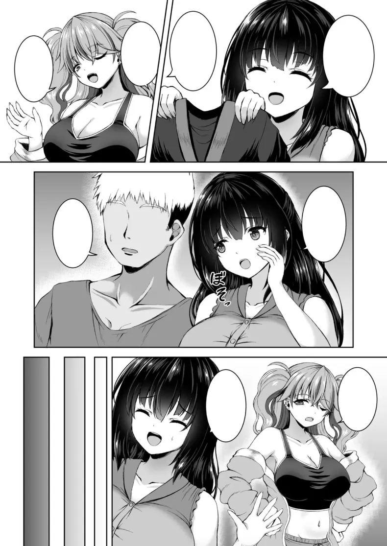 ทริปออนเซ็นกับสองสาวนักคอส ภาพ 43