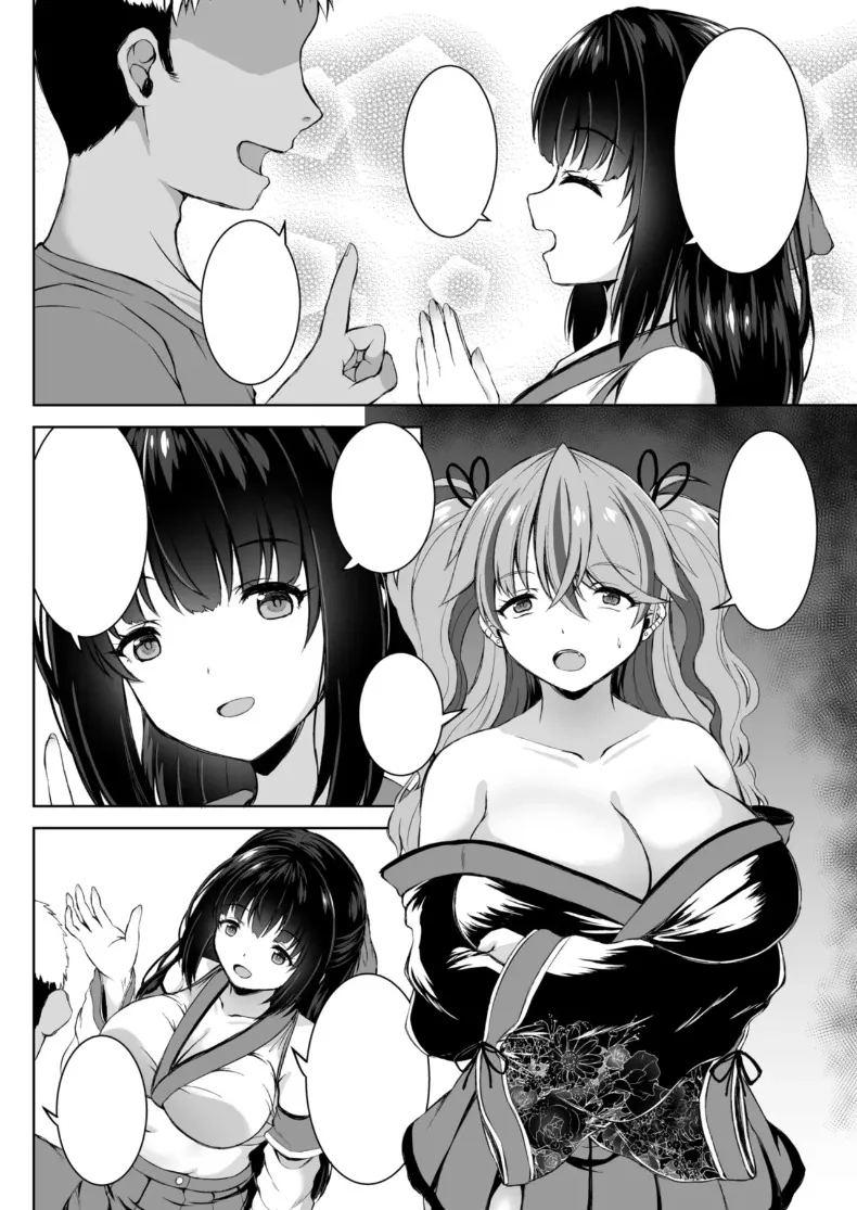 ทริปออนเซ็นกับสองสาวนักคอส ภาพ 45
