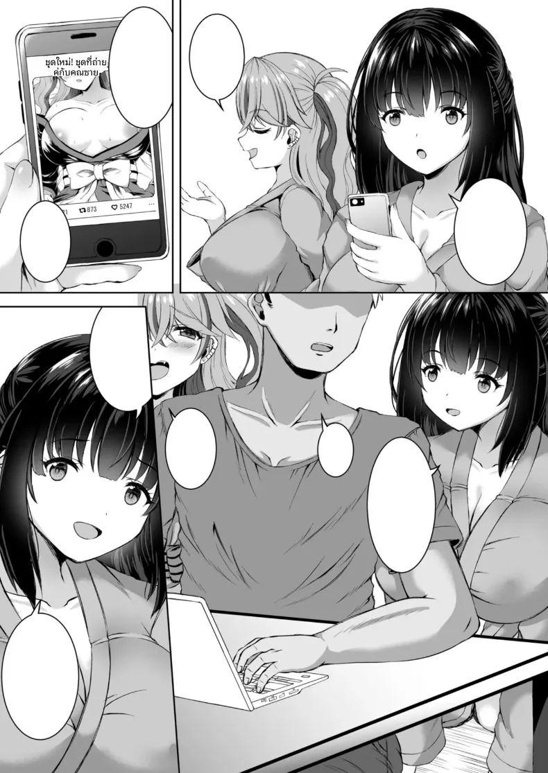 ทริปออนเซ็นกับสองสาวนักคอส ภาพ 61