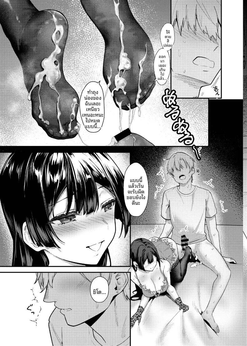 จนกว่าดอกวิสเตอเรียจะได้เบ่งบาน 3 ภาพ 17