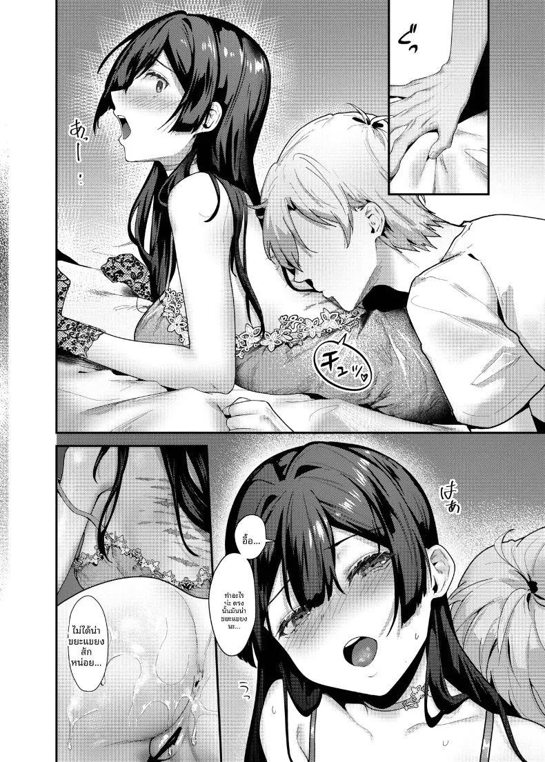 จนกว่าดอกวิสเตอเรียจะได้เบ่งบาน 3 ภาพ 18