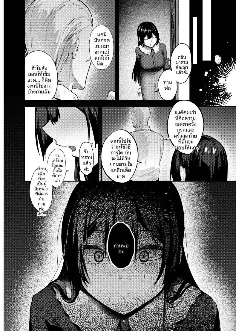 จนกว่าดอกวิสเตอเรียจะได้เบ่งบาน 3 ภาพ 42