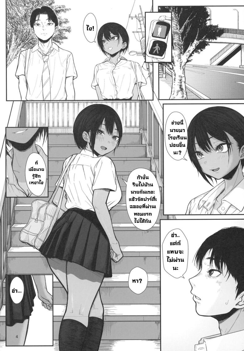 เปราะบาง [chigurhglass (Gyouninnzaka Mawaru)] FRAGILE ภาพ 4