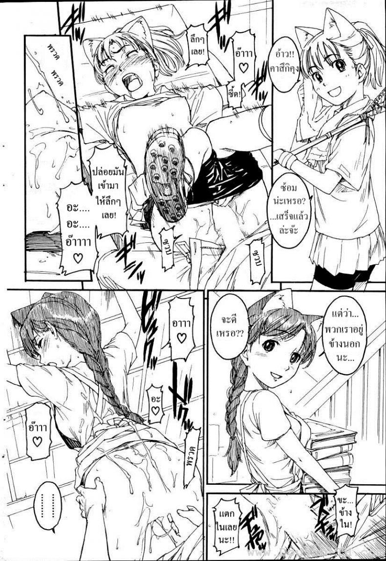 เนเนะ นางแมวสาว [Naruko Hanaharu] Nene เนเนะ นางแมวสาว 5 ภาพ 13