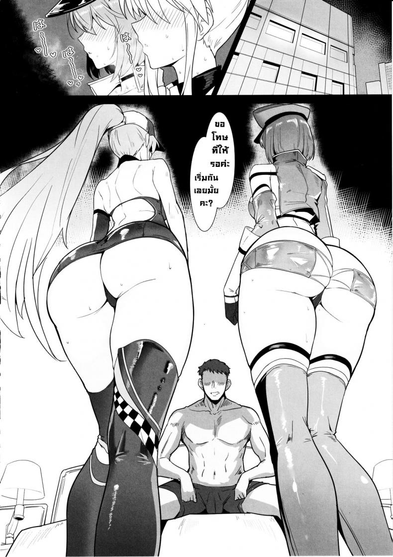 ชุดนักแข่งเด็ดๆ (C102) [Hokkebain! (Halcon)] A Book about Race Queens Enterprise and Baltimore being Lewd (Azur Lane) ภาพ 4