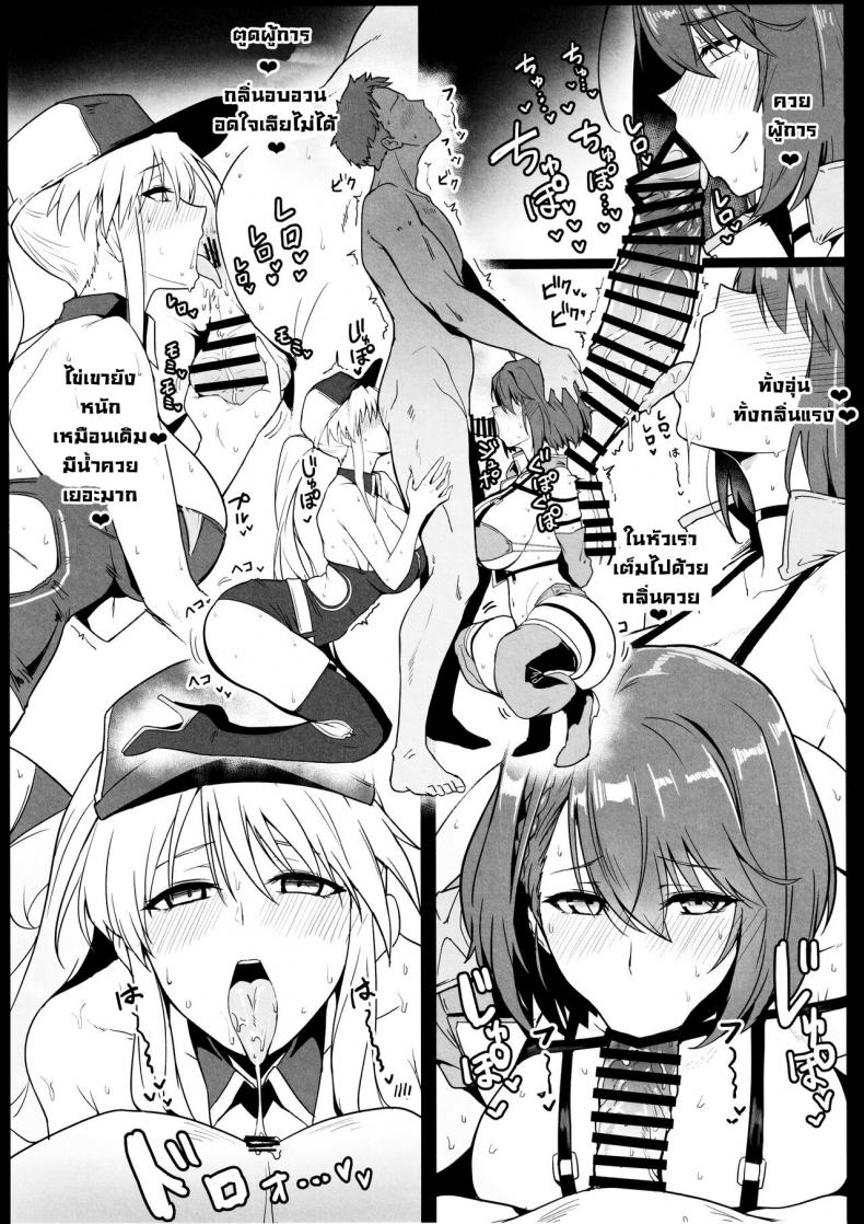 ชุดนักแข่งเด็ดๆ (C102) [Hokkebain! (Halcon)] A Book about Race Queens Enterprise and Baltimore being Lewd (Azur Lane) ภาพ 8