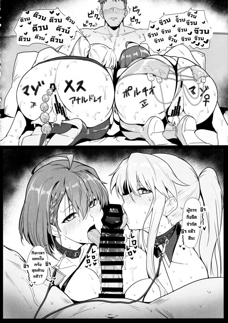 ชุดนักแข่งเด็ดๆ (C102) [Hokkebain! (Halcon)] A Book about Race Queens Enterprise and Baltimore being Lewd (Azur Lane) ภาพ 20