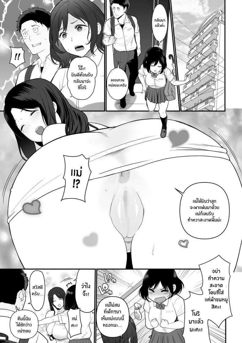 เเม่เเฟนสุดยั่ว [Nagaremono (Ando Ryu)] Kanojo no Mama ga H Sugite Gaman Dekinai My Girlfriend's Mom is too Lewd, so I couldn't Hold Back ภาพ 1