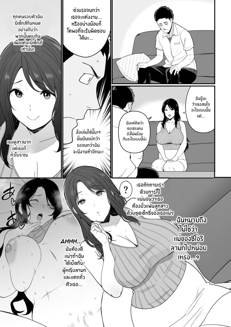 เเม่เเฟนสุดยั่ว [Nagaremono (Ando Ryu)] Kanojo no Mama ga H Sugite Gaman Dekinai My Girlfriend's Mom is too Lewd, so I couldn't Hold Back ภาพ 5