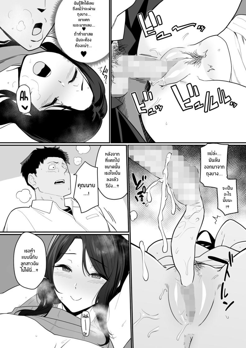 เเม่เเฟนสุดยั่ว [Nagaremono (Ando Ryu)] Kanojo no Mama ga H Sugite Gaman Dekinai My Girlfriend's Mom is too Lewd, so I couldn't Hold Back ภาพ 14