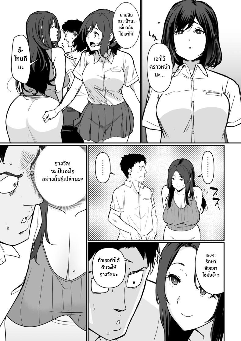 เเม่เเฟนสุดยั่ว [Nagaremono (Ando Ryu)] Kanojo no Mama ga H Sugite Gaman Dekinai My Girlfriend's Mom is too Lewd, so I couldn't Hold Back ภาพ 23