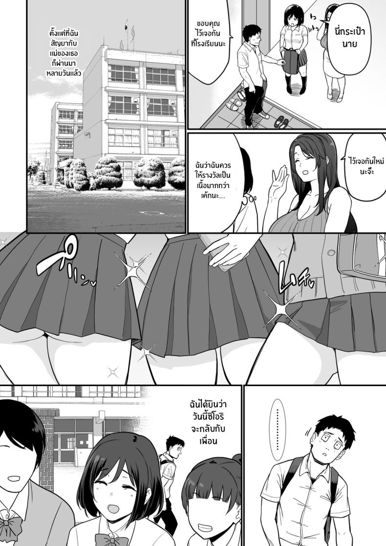 เเม่เเฟนสุดยั่ว [Nagaremono (Ando Ryu)] Kanojo no Mama ga H Sugite Gaman Dekinai My Girlfriend's Mom is too Lewd, so I couldn't Hold Back ภาพ 24
