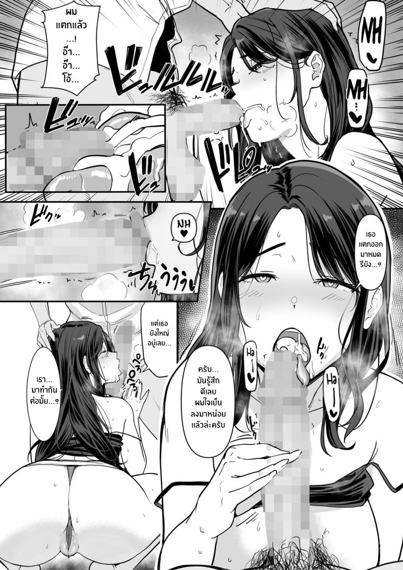 เเม่เเฟนสุดยั่ว [Nagaremono (Ando Ryu)] Kanojo no Mama ga H Sugite Gaman Dekinai My Girlfriend's Mom is too Lewd, so I couldn't Hold Back ภาพ 30
