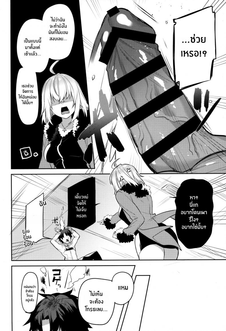 ภารกิจลอบเร้น [Sukoburuyama (Itohana)] Shinjuku Sneaking Mission ภาพ 2