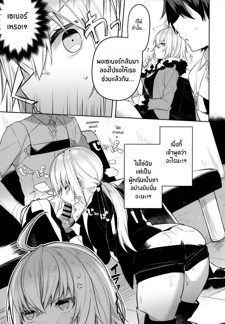 ภารกิจลอบเร้น [Sukoburuyama (Itohana)] Shinjuku Sneaking Mission ภาพ 3