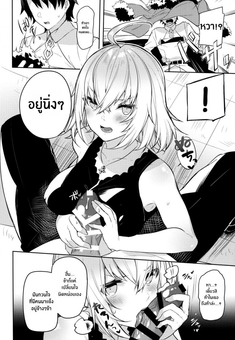ภารกิจลอบเร้น [Sukoburuyama (Itohana)] Shinjuku Sneaking Mission ภาพ 4