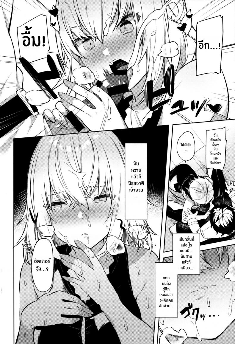 ภารกิจลอบเร้น [Sukoburuyama (Itohana)] Shinjuku Sneaking Mission ภาพ 6